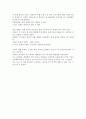 독후감 -  먼나라 이웃나라 11권 3페이지
