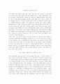 독후감 - 히말라야 슈바이처 중국 선교의 개척자 허드슨 테일러 사람으로 사는 행복 1페이지