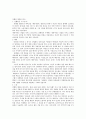 전태일 평전을 읽고 1페이지