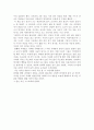 경성 트로이카 독후감 - 내 작은 이름을 혁명에 바치리라 2페이지