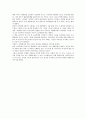 새로운 419를 읽고 2페이지