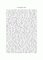선교후기 - 미국 비전트립을 다녀와서 1페이지