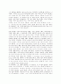 나비 박사 석주명을 읽고 2페이지