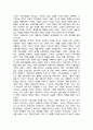 독후감 - 먼나라 이웃나라 11-미국 역사편 2페이지