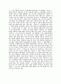 독후감 - 신앙멘토스쿨을 읽고 3페이지