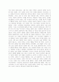 백범일지를 읽고나서 쓴 독후감 2페이지