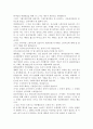 선교후기 -  미국 비전트립 소감문 2페이지