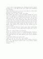 선교후기 -  미국 비전트립 소감문 3페이지