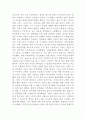 저는 열네 살 선영이에요 독후감 2페이지