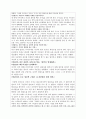 [달란트 이야기] 를 읽고 2페이지