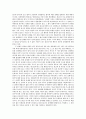 [영화 감상문] 넛츠 - 최후의 판결 - 나의 법률적 시각 2페이지