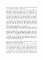 독후감 -     꿈은 스스로 길을 만든다 2페이지