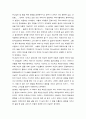 독후감 - 꿈은 스스로 길을 만든다를 읽고 2페이지