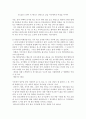 선교후기 - 내 삶의 드라마 속 베스트 장면으로 남을 미국에서의 여정을 마치며 1페이지