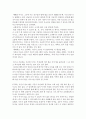 선교후기 - 내 삶의 드라마 속 베스트 장면으로 남을 미국에서의 여정을 마치며 3페이지