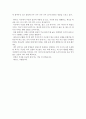 선교후기 - 내 삶의 드라마 속 베스트 장면으로 남을 미국에서의 여정을 마치며 4페이지