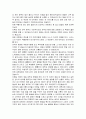 선교후기 - 미국비전트립 2페이지
