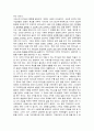 크리스천 리더십을 읽고 2페이지