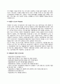 국립암센터 간호사 자소서 작성요령과 면접질문(면접기출문제) 및 1분 자기소개(1분 스피치) 4페이지