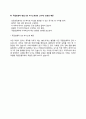 국립암센터 간호사 자소서 작성요령과 면접질문(면접기출문제) 및 1분 자기소개(1분 스피치) 7페이지
