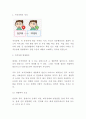 지적장애 정의 원인 특성분석과 지적장애 증상 및 치료법 분석및 나의의견정리 - 지적장애 연구레포트 3페이지