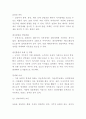 지적장애 정의 원인 특성분석과 지적장애 증상 및 치료법 분석및 나의의견정리 - 지적장애 연구레포트 4페이지