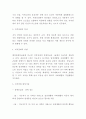 지적장애 정의 원인 특성분석과 지적장애 증상 및 치료법 분석및 나의의견정리 - 지적장애 연구레포트 5페이지