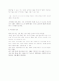 지적장애 정의 원인 특성분석과 지적장애 증상 및 치료법 분석및 나의의견정리 - 지적장애 연구레포트 6페이지