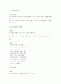 지적장애 정의 원인 특성분석과 지적장애 증상 및 치료법 분석및 나의의견정리 - 지적장애 연구레포트 7페이지