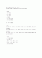 지적장애 정의 원인 특성분석과 지적장애 증상 및 치료법 분석및 나의의견정리 - 지적장애 연구레포트 8페이지