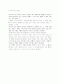 지적장애 정의 원인 특성분석과 지적장애 증상 및 치료법 분석및 나의의견정리 - 지적장애 연구레포트 9페이지