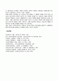 대상별 사회복지 실천기술을 논하시오 5페이지