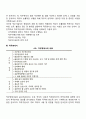 직무기술서와 직무명세서의 차이를 설명하시오 3페이지