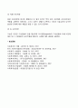 현대 휴먼 서비스기관에서 요구되는 슈퍼바이저의 역할과 활동에 대해 논하시오 사회복지행정론 사회복지행정 사회복지조직 개념 정의 특징 특성 4페이지