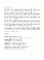 사회복지행정의 정보화 기능(정보화의 순기능과 역기능) 4페이지