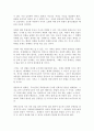 남북 통일에 대한 나의 생각(반대) 2페이지
