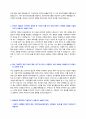 한국산업기술진흥협회 디지털혁신 신입직원 자기소개서 + 면접질문모음 2페이지