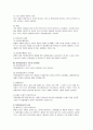 헌법] 헌법재판소의 위헌 법률 심판권에 관한 레포트 3페이지