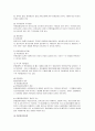 헌법] 헌법재판소의 위헌 법률 심판권에 관한 레포트 4페이지