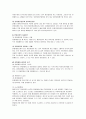 헌법] 헌법재판소의 위헌 법률 심판권에 관한 레포트 5페이지