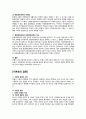 헌법] 국민주권의 원리 헌법제정권력과 헌법개정권력 기본권의 갈등에 대하여 5페이지