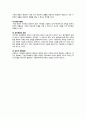 헌법] 국민주권의 원리 헌법제정권력과 헌법개정권력 기본권의 갈등에 대하여 7페이지