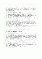 재무행정론] 프로그램예산제도란 무엇인가 2페이지