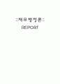 재무행정론] 배분적 효율성과 분배적 형평성에 대해 1페이지