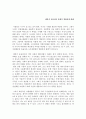 재무행정론] 배분적 효율성과 분배적 형평성에 대해 2페이지
