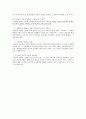 헌법] 기본권의 이중적 성격에 대하여 4페이지