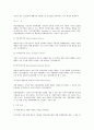 헌법] 기본권의 제 3자적 효력 4페이지