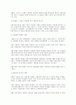 헌법] 기본권의 제 3자적 효력 5페이지
