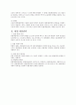 헌법] 헌법의 제정권력과 개정권력에 관한 레포트 3페이지