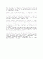 시사경제이슈] 후불제 민주주의 독후감(후불제 민주주의를 통해 바라 본 현실) 3페이지